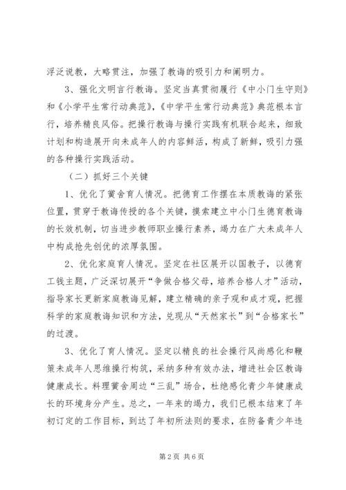 乡镇预防青少年违法犯罪活动的工作总结范文.docx