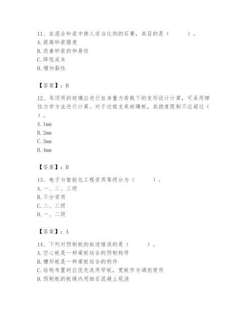 2024年施工员之装修施工基础知识题库含答案.docx