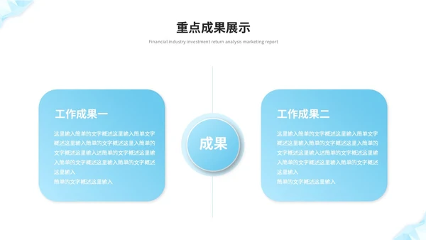 蓝色简约几何抽象年中工作总结工作汇报述职报告ppt模板