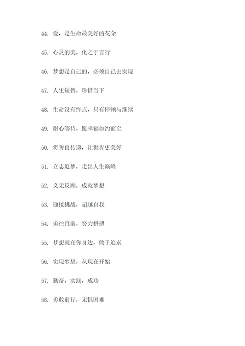 8个词的标语