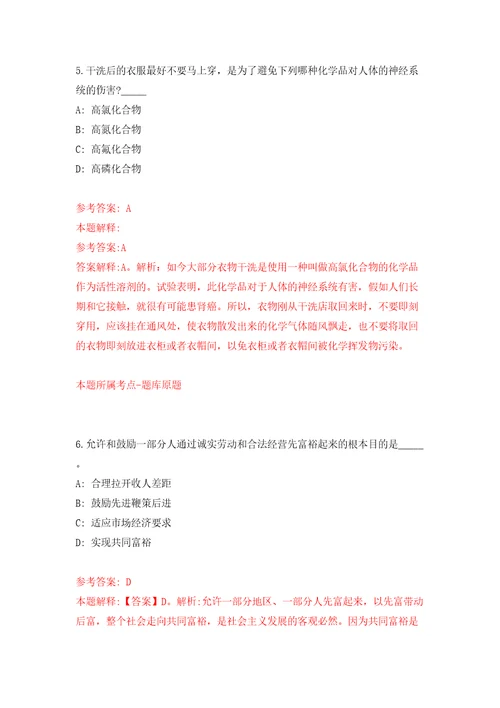 辽宁省建昌县事业单位公开招考108名工作人员模拟试卷含答案解析2