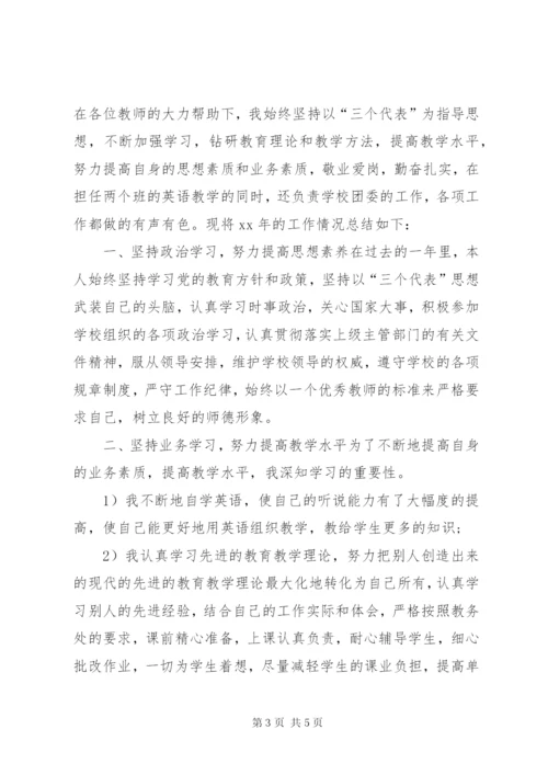 某年卫生防治年度工作总结范文.docx