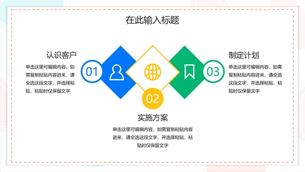 简约商务扁平企业培训模板PPT模板