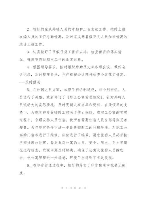 行政办公室年度工作总结参考范本5篇.docx