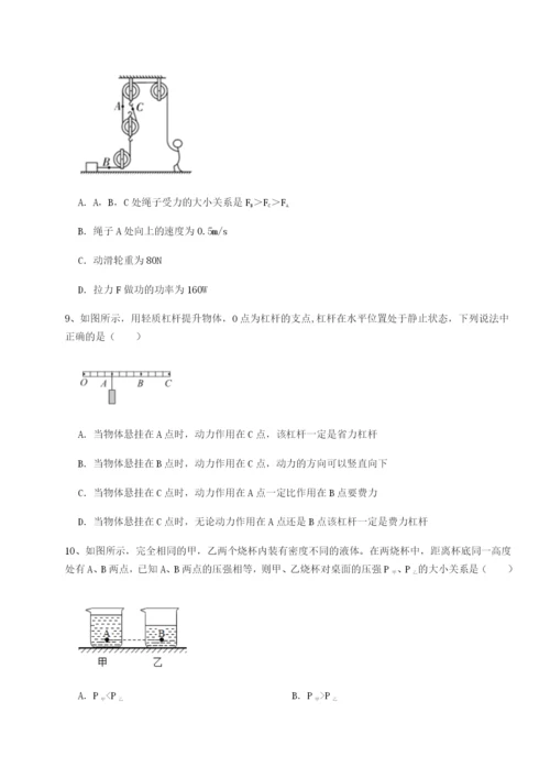 强化训练河南开封市金明中学物理八年级下册期末考试专项练习试卷（含答案详解版）.docx