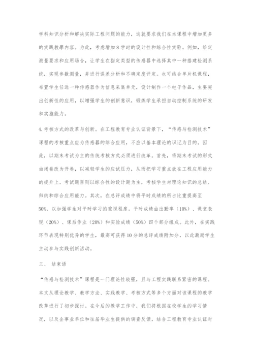 工程教育专业认证背景下传感与检测技术课程教学改革探讨.docx