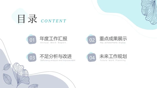 莫兰迪简约风花卉工作总结PPT模板