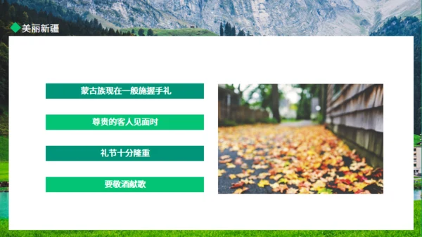 新疆棉花美丽新疆动态通用PPT模板