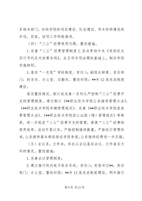 第一篇：党的群众路线学习教育活动个人自查情况报告.docx