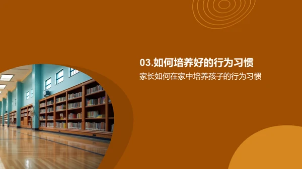 四年级行为习惯塑造