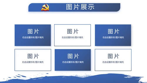 蓝色简约公安警察派出总结所动态PPT模板