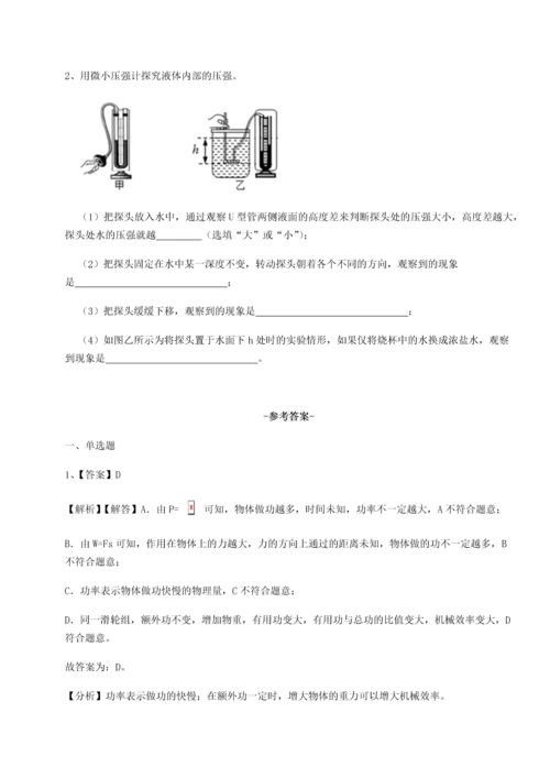 第二次月考滚动检测卷-重庆长寿一中物理八年级下册期末考试单元测试试题（含详细解析）.docx