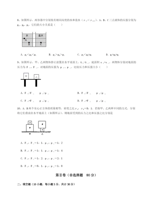 小卷练透云南昆明实验中学物理八年级下册期末考试定向训练试卷（含答案详解版）.docx