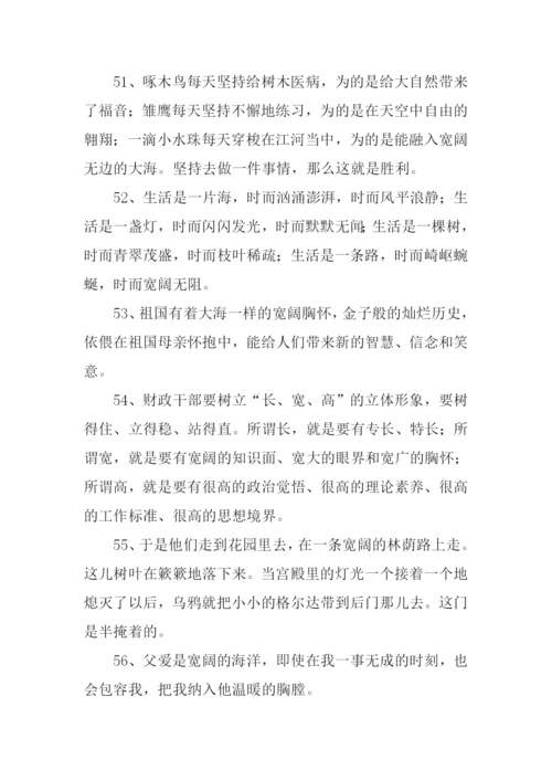 宽阔的反义词是什么.docx