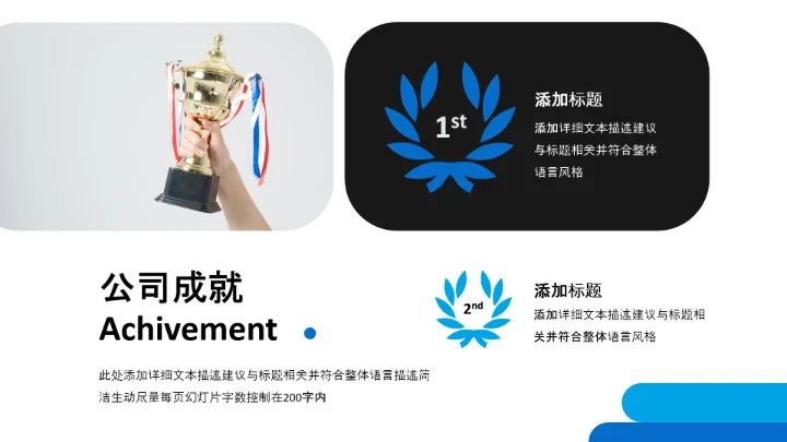 蓝色创意企业宣传企业简介公司简介PPT模