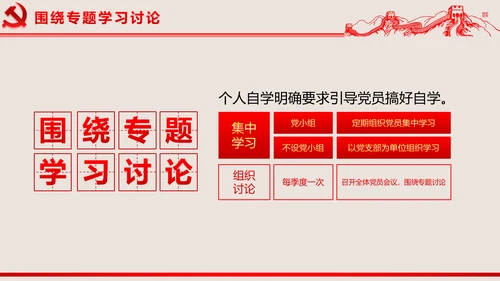 2016两学一做学习教育宣讲课件ppt