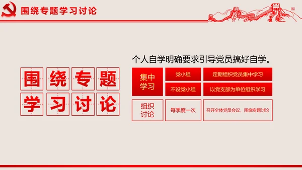 2016两学一做学习教育宣讲课件ppt