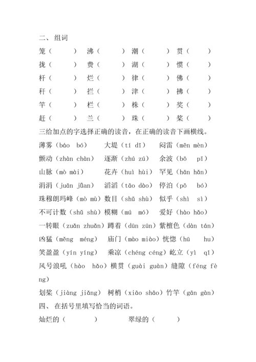 人教版小学语文四年级上册单元练习题-全册.docx