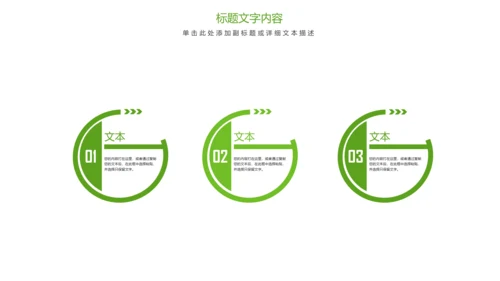 唯美清新绿色茶园茶艺茶文化品茶论道PPT模板