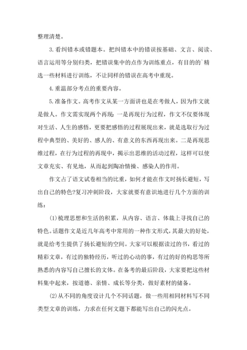 语文学习计划三篇（二） (3).docx