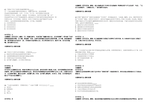 2021年06月浙江宁波市镇海区人民调解协会聘用人员招聘1人强化练习卷附答案详解第514期