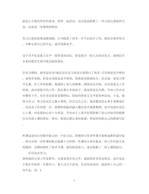 精编幼儿园教师心得体会范文大全集.docx