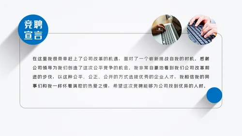 蓝色立体岗位竞聘个人简历ppt模板