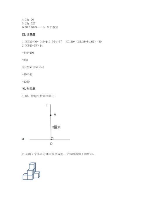 苏教版数学四年级上册期末测试卷完整版.docx