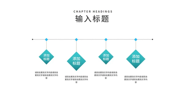 小清新阅读改变命运读书分享PPT模板