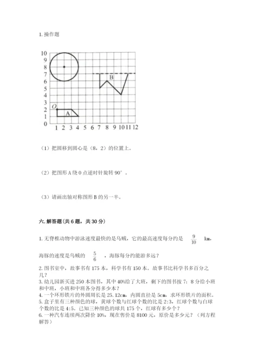 2022六年级上册数学期末考试试卷及参考答案1套.docx
