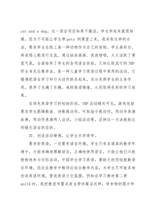 英语课堂教学反思.docx