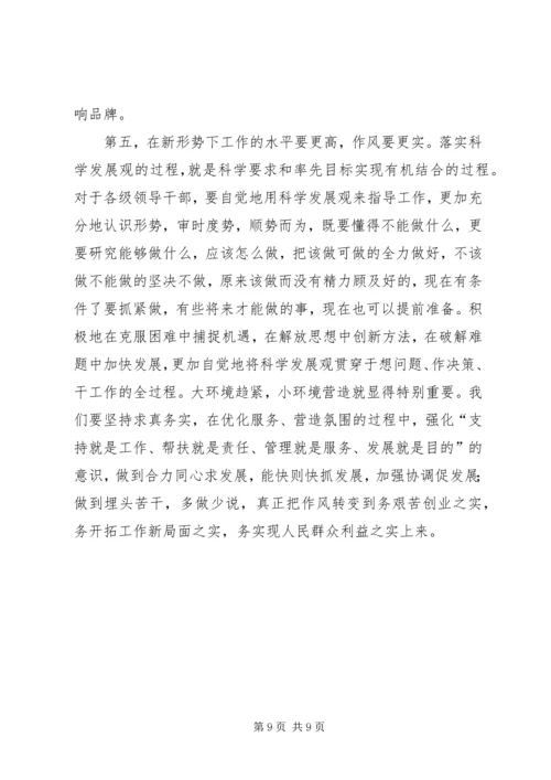 学习先进XX县区发展思路的启示 (4).docx