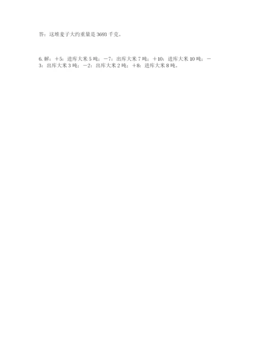海林市六年级下册数学期末测试卷（夺冠系列）.docx