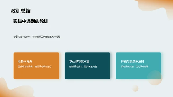 深化观察学习理解