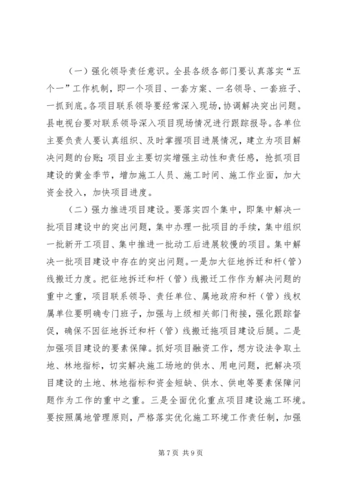 乡镇重点办上半年工作总结及下半年工作打算.docx