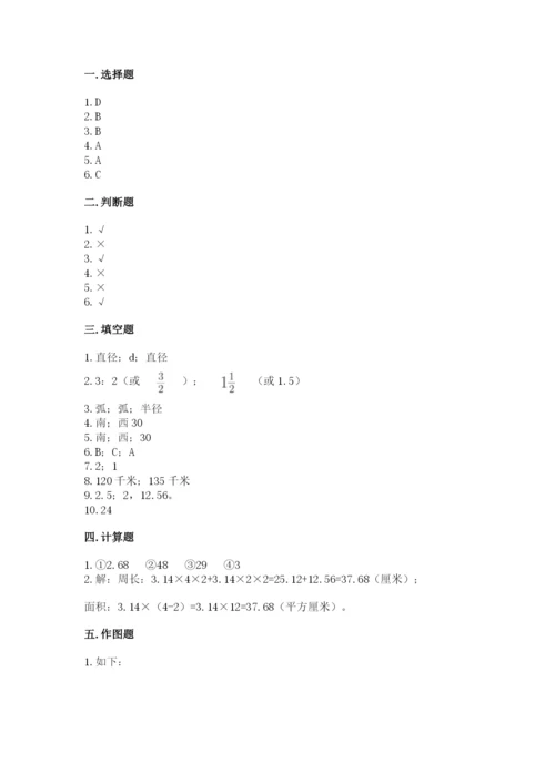 2022六年级上册数学期末考试试卷及参考答案【能力提升】.docx