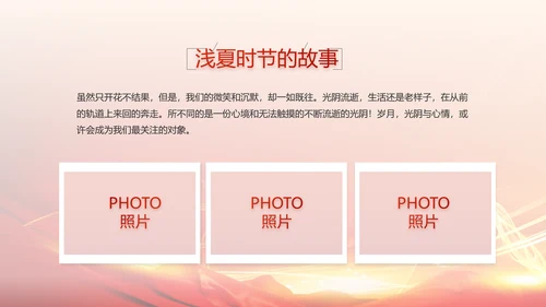 点燃青春热血展现青年风采五四青年节PPT