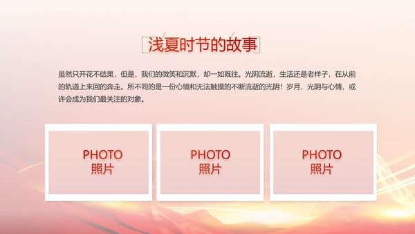 点燃青春热血展现青年风采五四青年节PPT