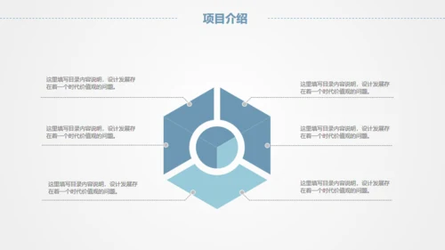 全球化卡通商务通用PPT模版