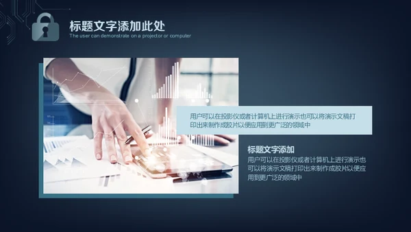 网络安全锁电子电路项目计划书通用PPT模板