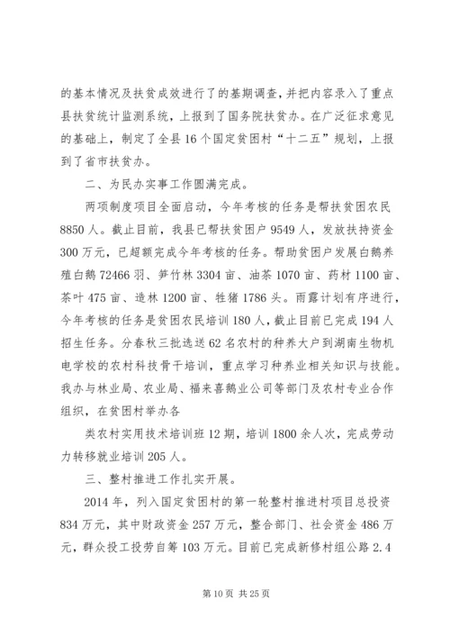 第一篇：扶贫办XX年党建工作要点.docx