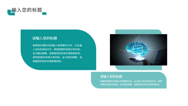 蓝色科技风数据报告PPT模板