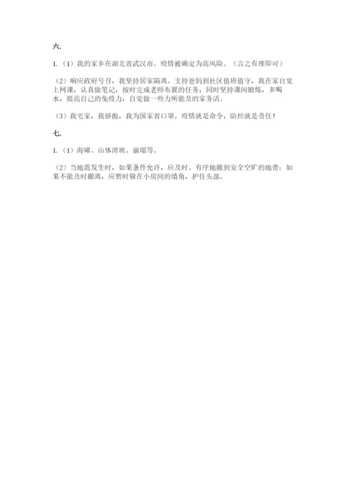 六年级下册道德与法治第二单元《爱护地球 共同责任》测试卷附精品答案.docx
