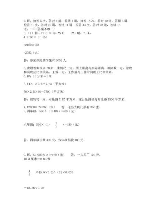六年级小升初数学应用题50道精品【名校卷】.docx