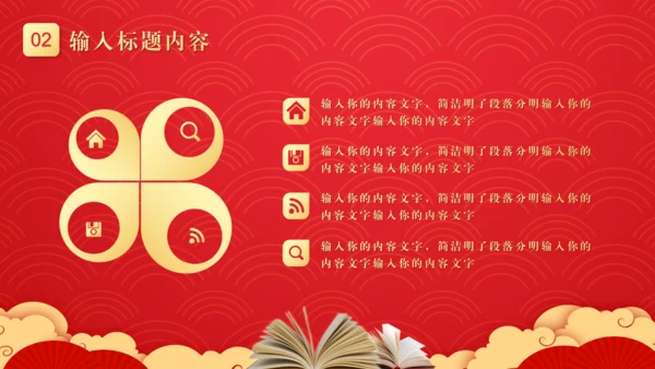 红色《金榜题名》高考喜报通用PPT