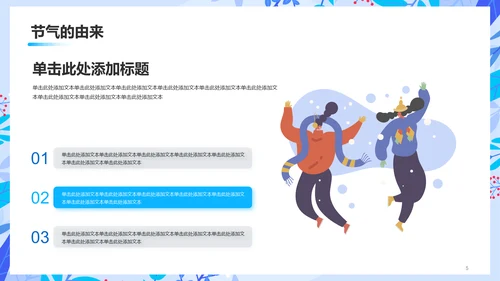 蓝色简约插画教育培训PPT