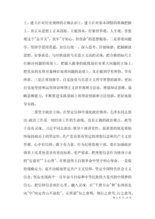 支部学习党史党课讲稿【四篇】.docx