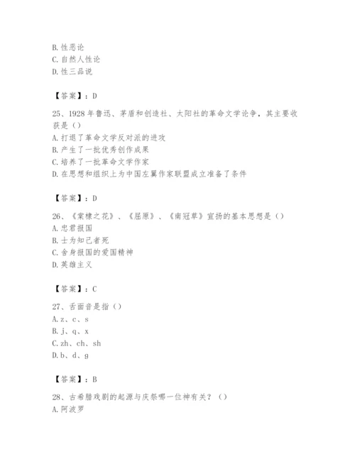 2024年国家电网招聘之文学哲学类题库含答案【最新】.docx