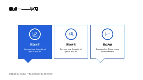 白色网络在线课程培训课件PPT案例