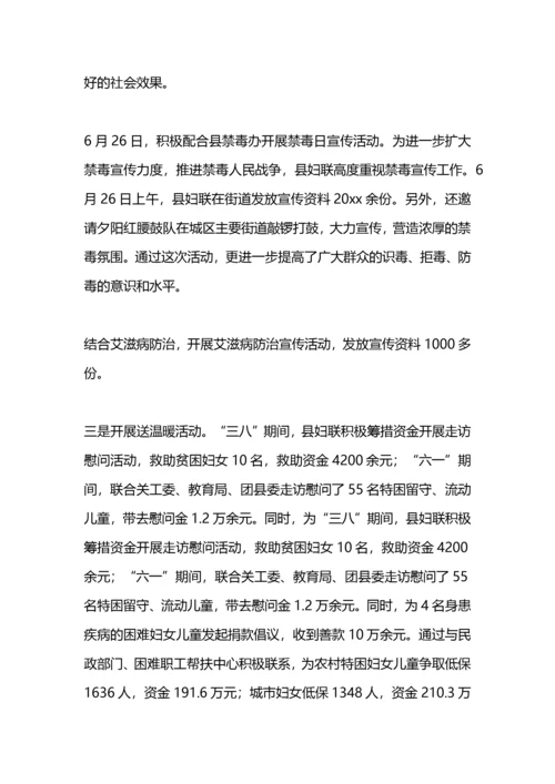 妇联法治宣传与维权服务工作总结.docx